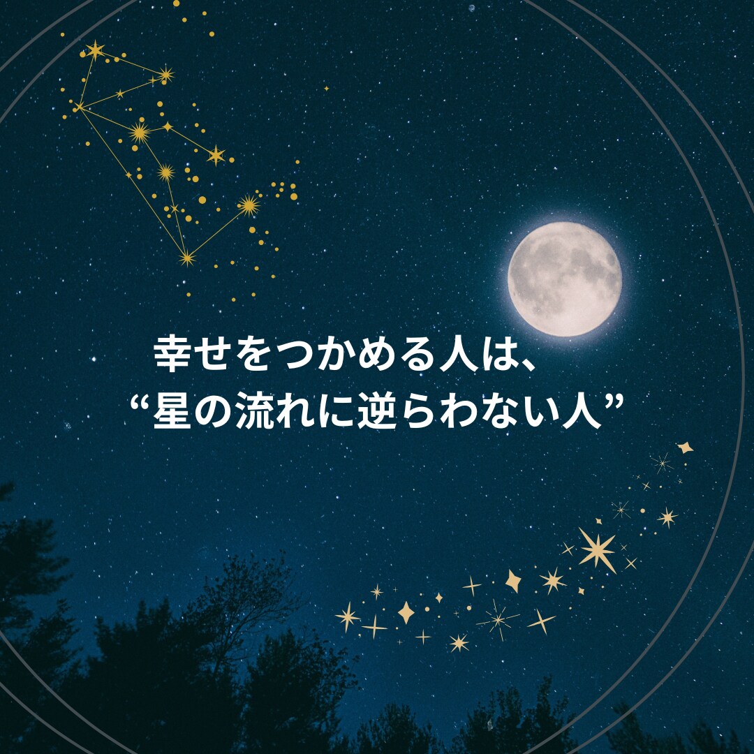 九星の流れから相手の心にアクセスします 片思い／複雑愛／復縁／夫婦愛／心の温度まで丁寧に読み解きます イメージ3