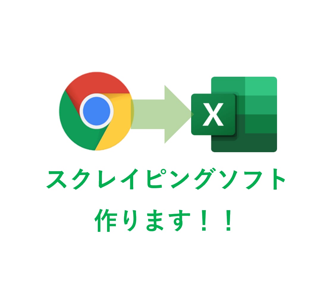 💬ココナラ｜ネット情報を自動取得！スクレイピング代行します   ゆずのエクセル  
                4.5
              …