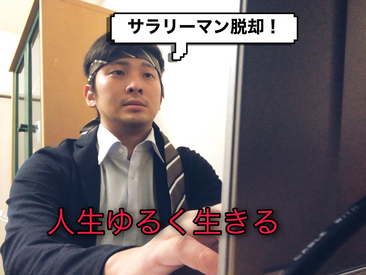 心のモヤモヤをスッキリさせます 九州1能天気な男が、あなたの悩みを解決します。 イメージ1