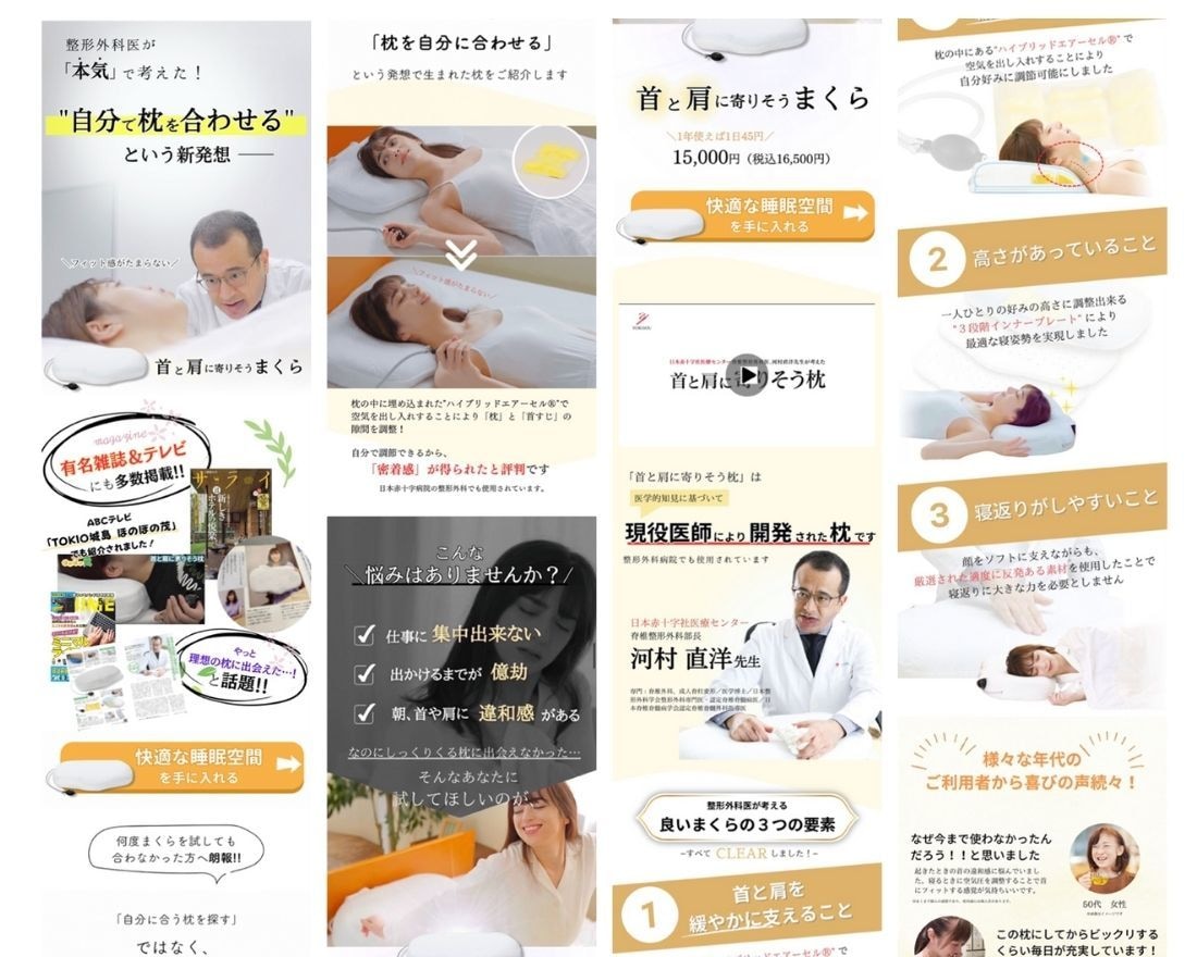 ネット通販経験者が”反応重視”のLPを制作します 成功事例に基づいて、デザインからコーディングまでいたします！ イメージ3