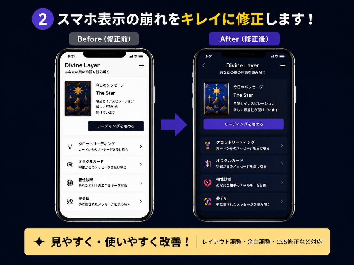 スマホ表示崩れ・CSS修正します レスポンシブ対応・LP軽微修正対応 イメージ2