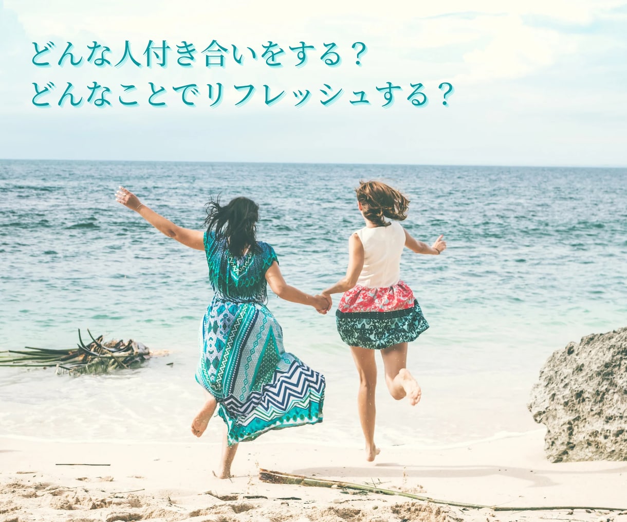 星読みで「あなた」を読み解きます ☆本質はそのままに！あなたのままでキラキラと生きていこう！ イメージ5