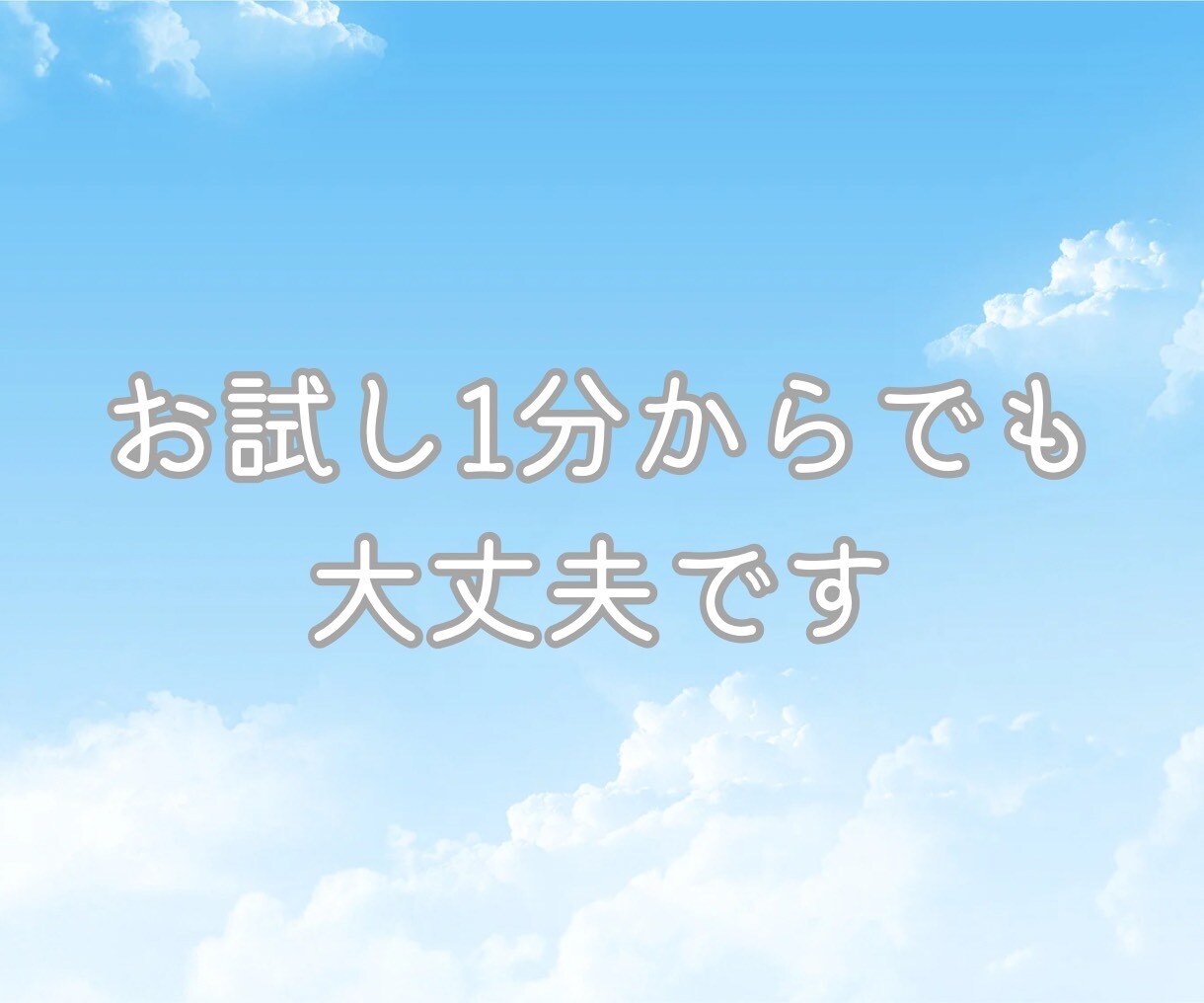 大人のADHDで生き辛い方に優しく寄り添います 失敗だらけのADHDポンコツ主婦が優しく寄り添います イメージ4