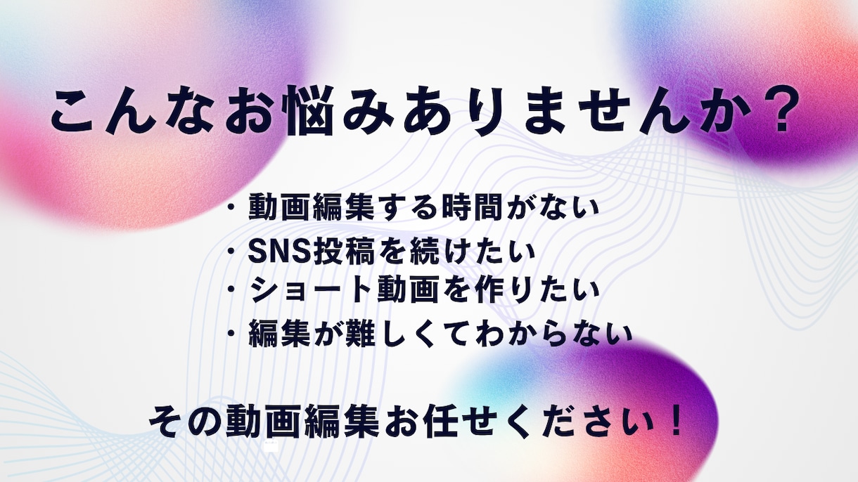 TikTok・ショート動画編集します SNSで伸びるショート動画編集します イメージ2