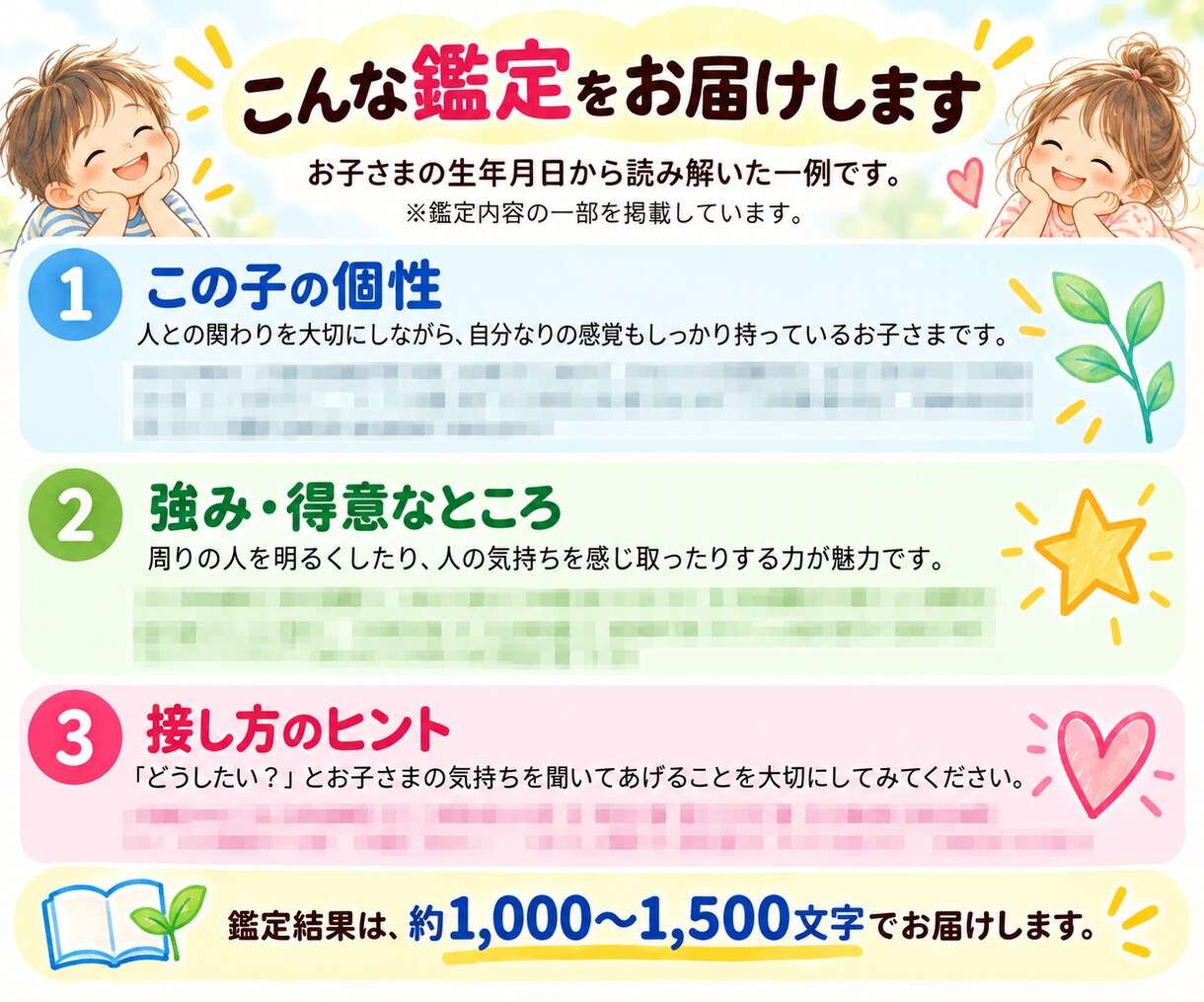 数秘でわが子の良いところを見つけます 個性・得意なこと・接し方をやさしく読み解きます イメージ5
