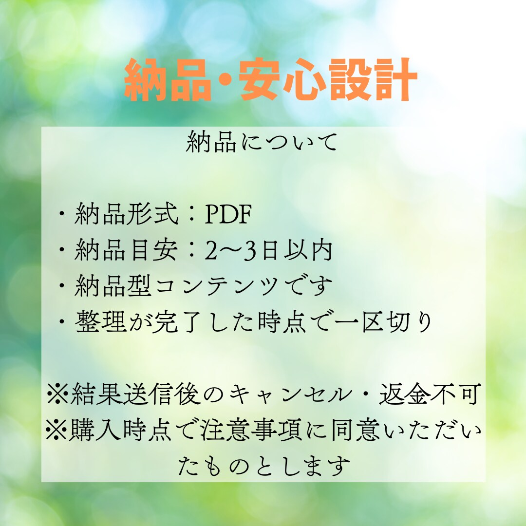 2週間でプラチナランク│実際に行った手順伝授します 電話占いサービスで実際に成果が出たココナラ実践記録PDF イメージ9