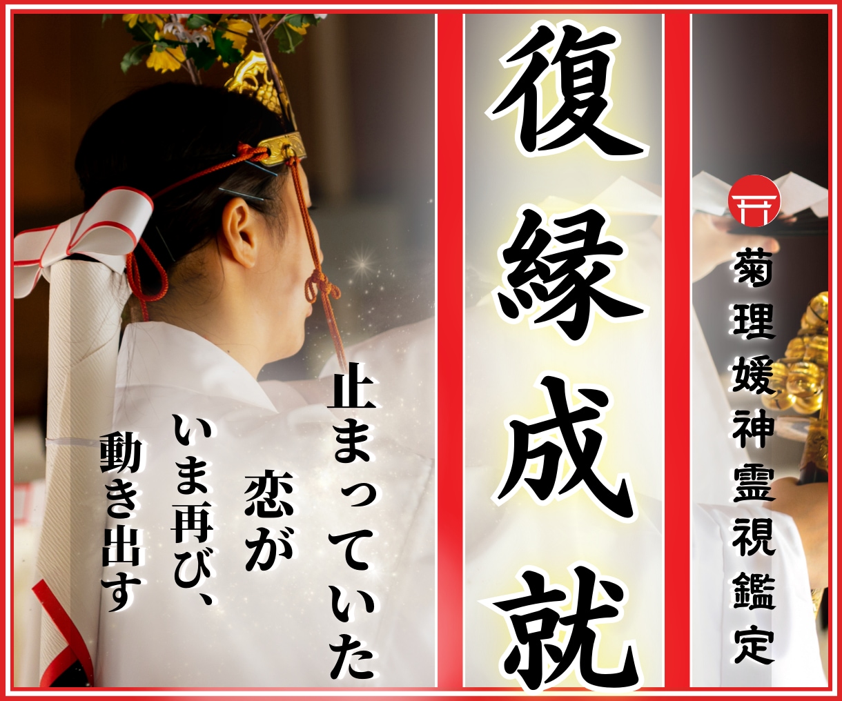 復縁結び♡【長文恋愛霊視鑑定】復縁時期を占います 復縁/縁結び/ツインレイ/あなたを好きな人/強力/不倫/未来 イメージ15