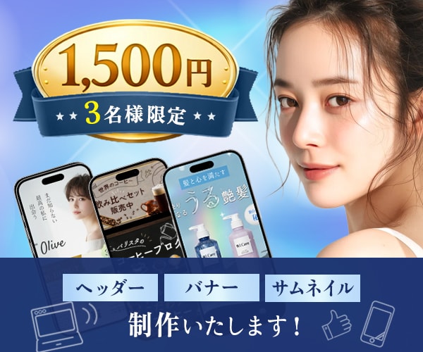 価値を届けるデザインを作ります 美容業界で培った審美眼で制作いたします イメージ1