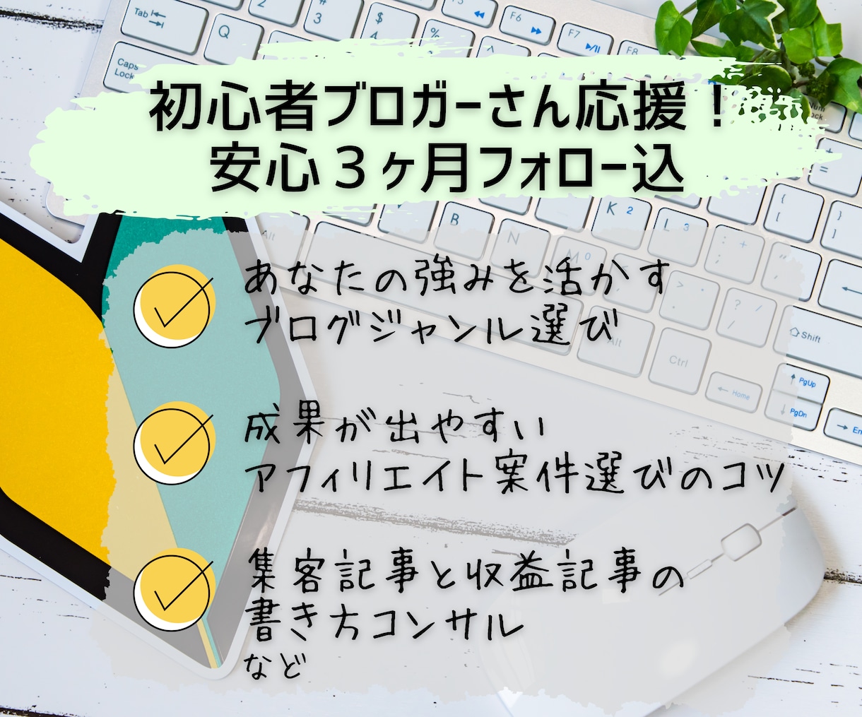 SWELLでおしゃれなブログ作成！副業応援します 3名様限定モニター価格！ワードプレスの難しい設定はお任せ◎ イメージ2