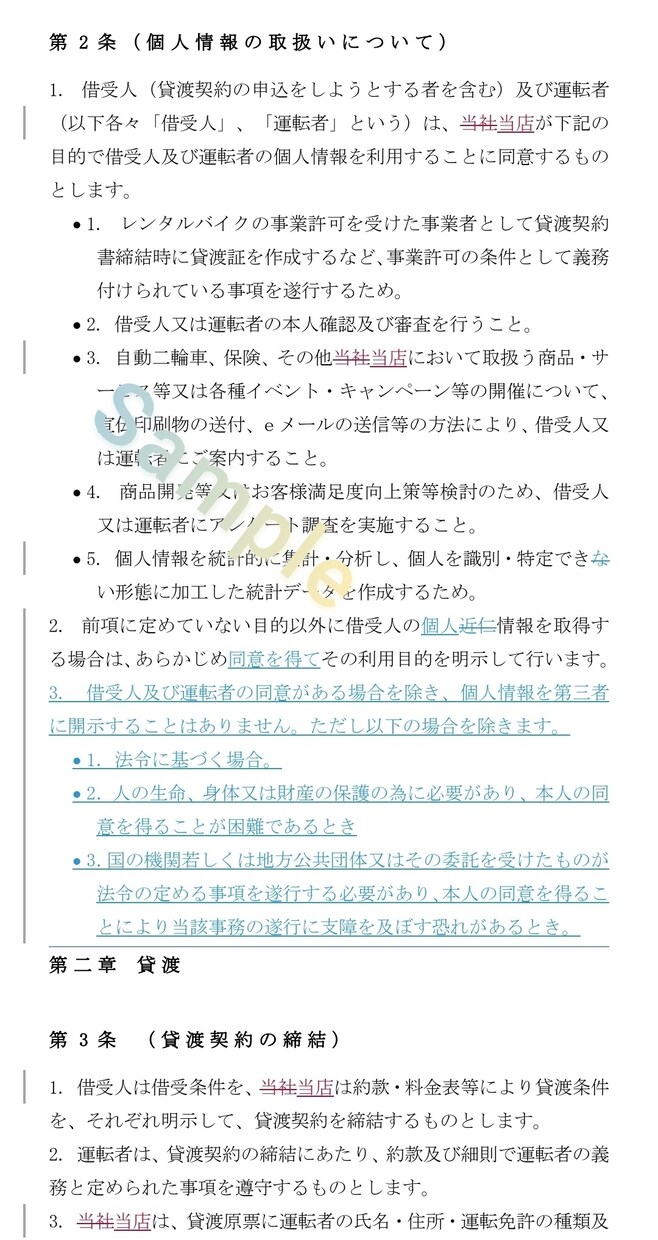 翌日中に行政書士が業務委託契約書を作成、添削します 契約書を見直してみませんか。最新の法改正に対応しています。 イメージ6