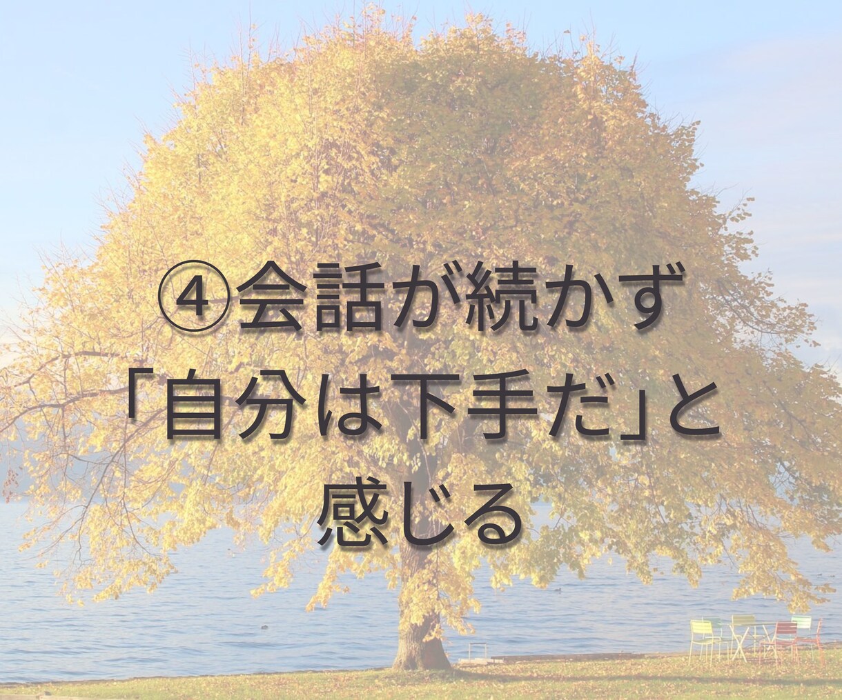 女性との会話に自信がない方の練習相手になります 緊張OK・沈黙OK｜女性と話す練習に イメージ6