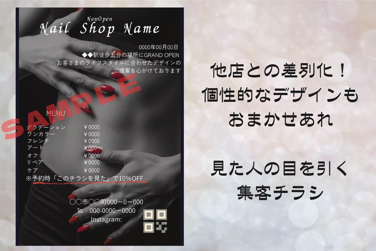 美容系/オープン用チラシをデザインいたします 美容業界15年以上 × 現役サロン運営者が作る“集客チラシ” イメージ2