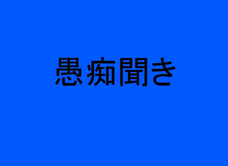 現役男性看護師 5分でもお聞きします ちょっとだけ話したい、聞いてほしい。ご遠慮なく利用ください。 イメージ3
