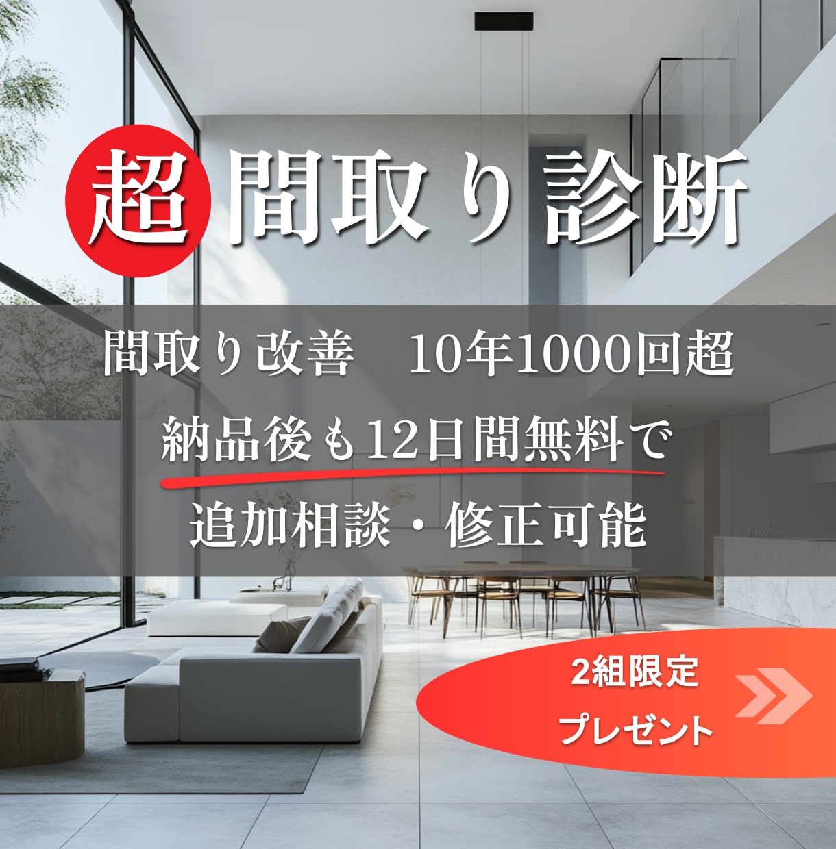 建築士が知らない「隠れた後悔」点も間取り診断します 施主が言えなかった不満の53%解消！10期目のプロが動画解説 イメージ1