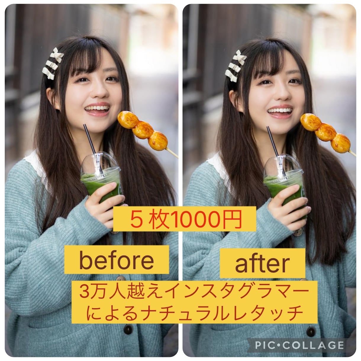 5枚1000円！ナチュラルに盛ります ナチュラル盛れレタッチで、もっと自分らしく！ イメージ1