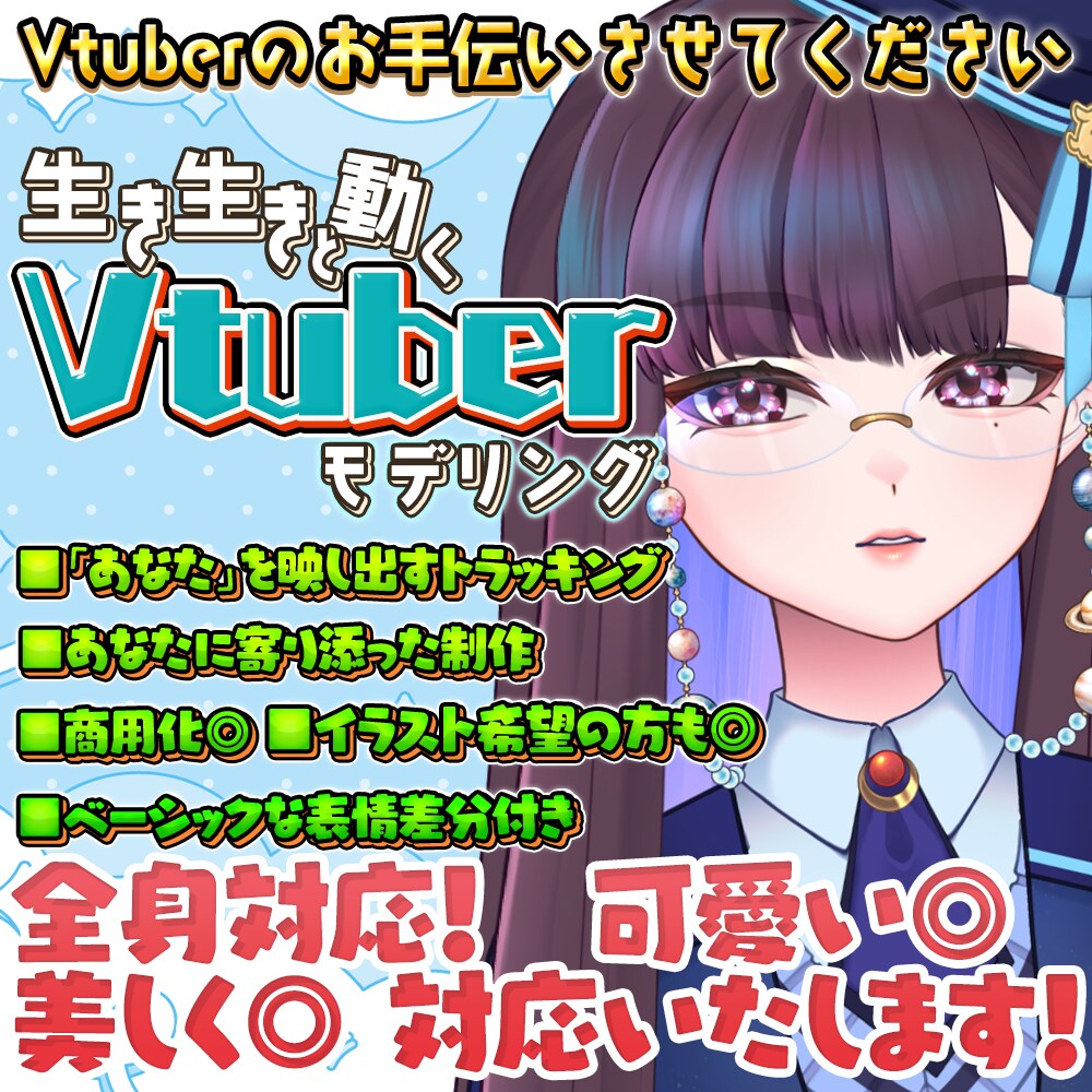 表情豊かに動くLive2Dモデルを制作します 「キャラクターが生きているように見える動き」丁寧に仕上げます イメージ1