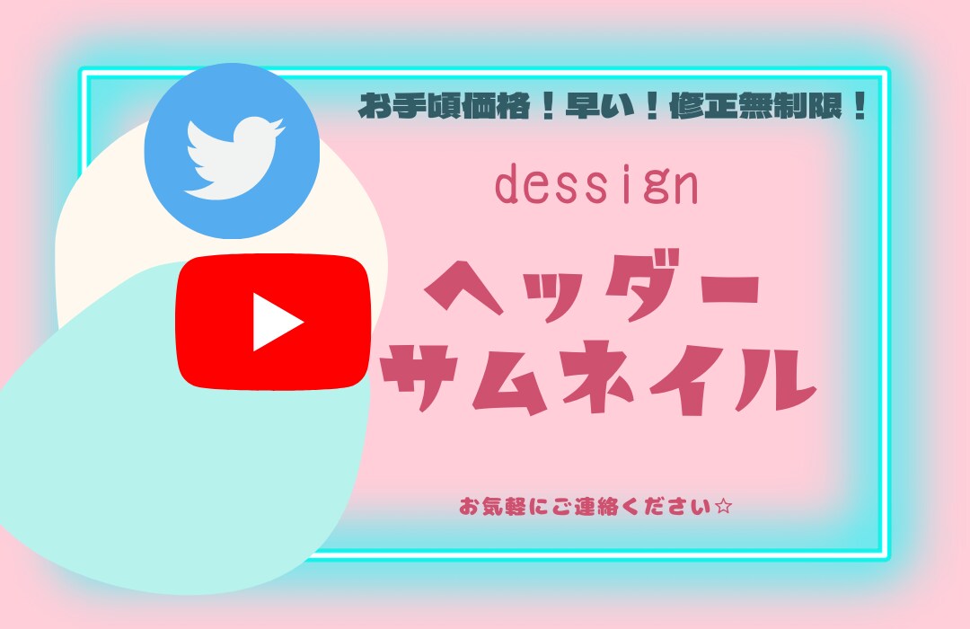 最短1日！！ヘッダーやサムネイル作成します Youtuberさんにオススメ！ イメージ1