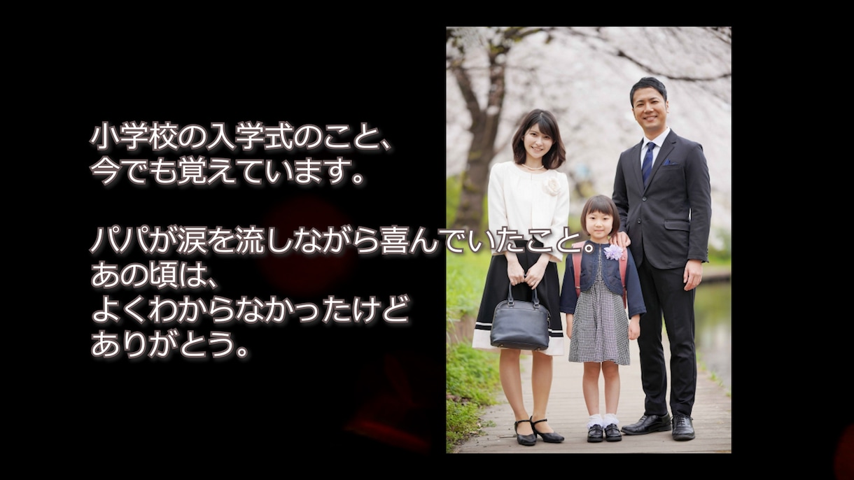 大切な方へ届けるメッセージムービー制作します 普段は照れくさくて言えない『ありがとう』を、カタチにします イメージ2