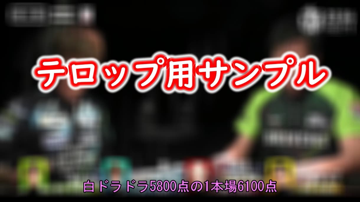 あなたの動画のテロップを作成します YouTube、Web会議、セミナー等の迅速なテロップ入力 イメージ3