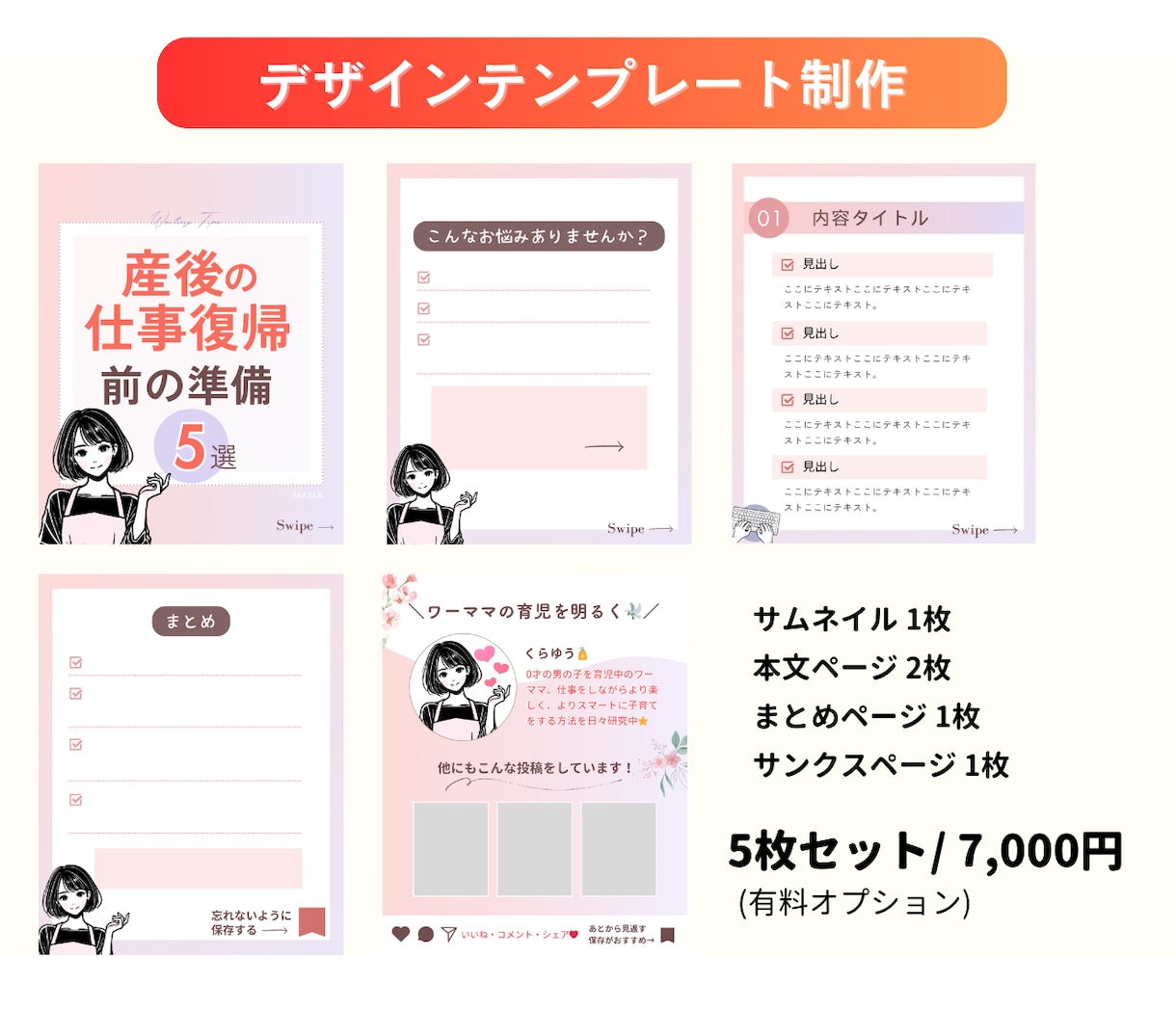 プロがInstagramの投稿画像を作成します 集客アップ／高品質／訴求力のある効果的なフィード投稿 イメージ4