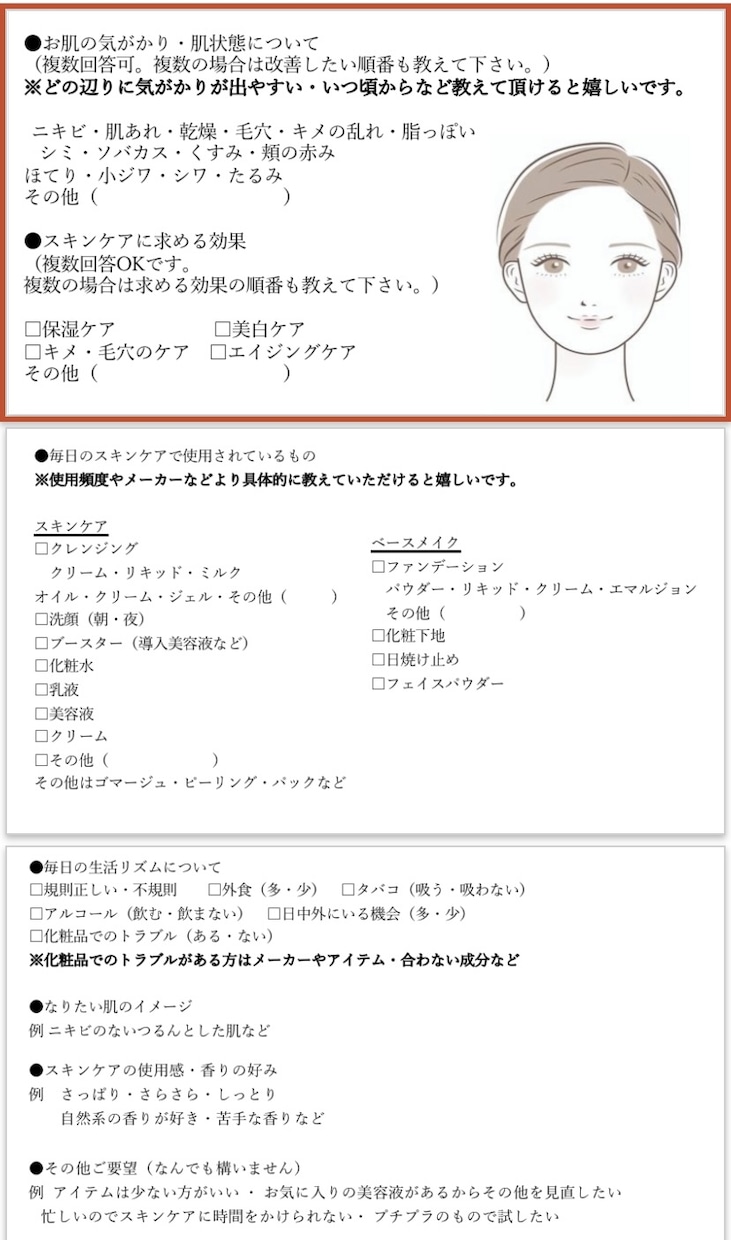 褒められ肌のスキンケア方法を美容部員が伝授します 美肌で好印象⭐️お肌のお悩みを解決⭐️第一印象UP イメージ2