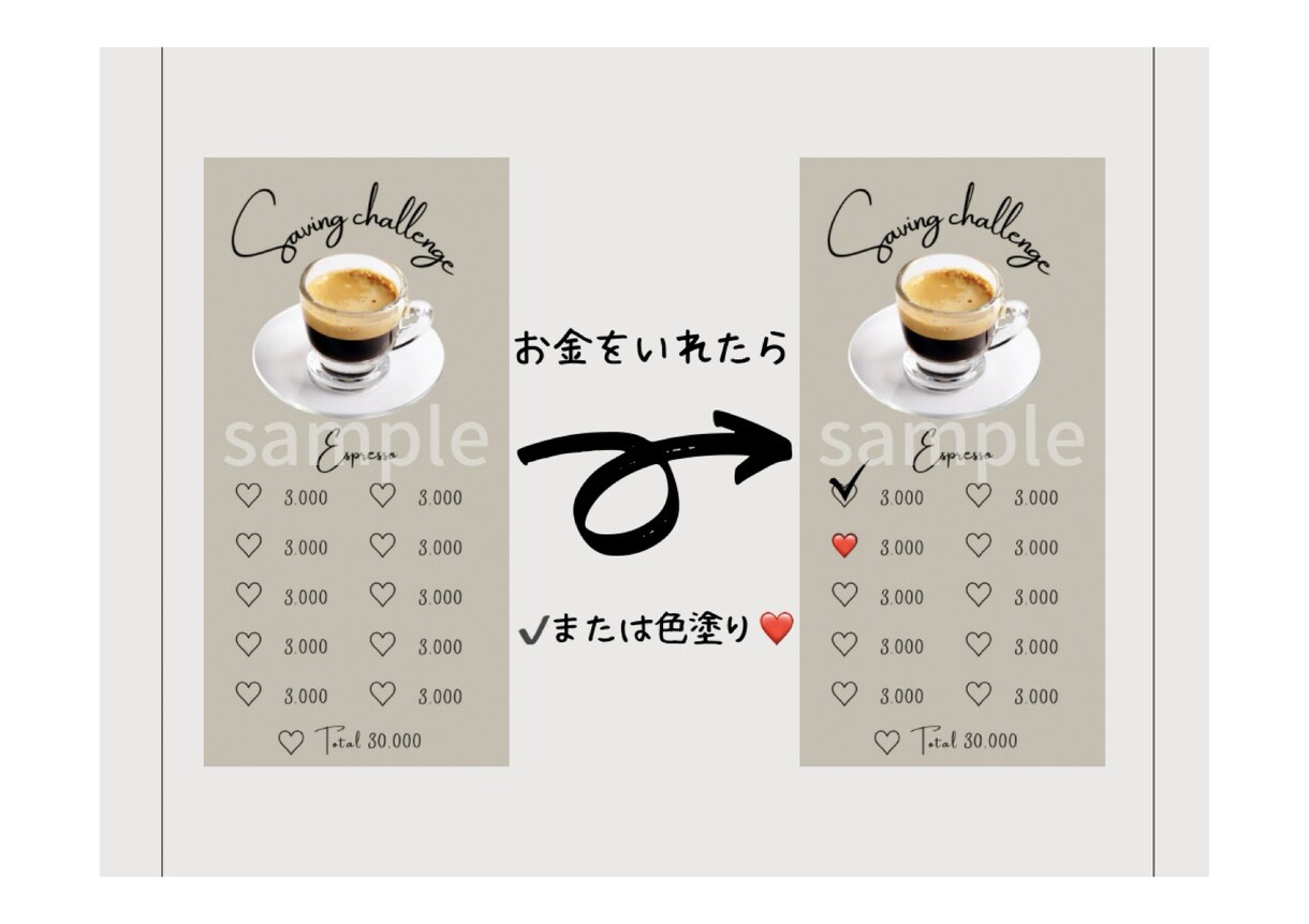 先着5名様金額カスタム無料！リフィル素材提供します カフェモチーフのかわいい貯金リフィル素材で楽しく貯金！ イメージ4