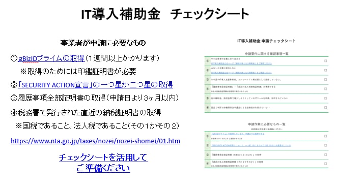 補助金の活用でECサイト制作のコスト削減いたします IT導入補助金で小さな会社のコストを抑えたECサイト制作支援 イメージ6