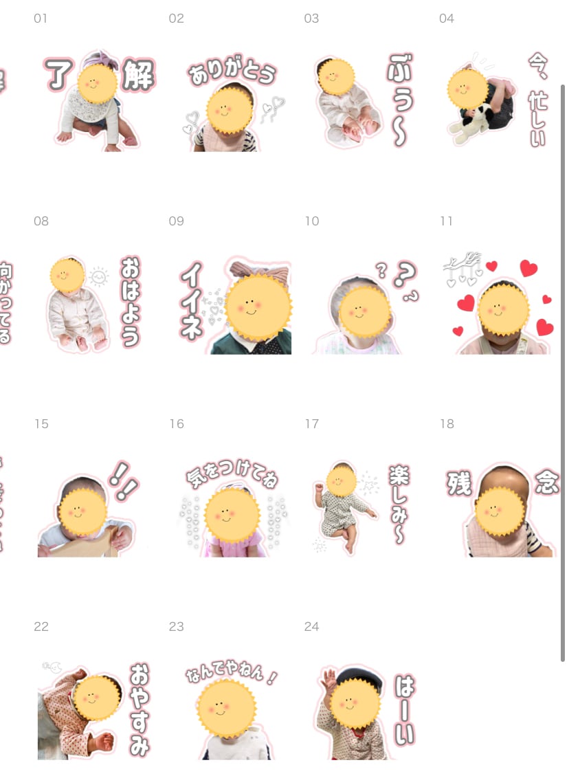 写真でLINEスタンプつくります お子様、、仲間、家族などのLINEスタンプ作成！ イメージ1