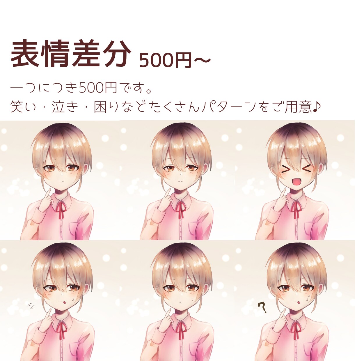 ココナラのアイコン用に！優しい印象の似顔絵描きます 温かな絵柄で愛されキャラに！あなただけのアイコンを作ります イメージ8