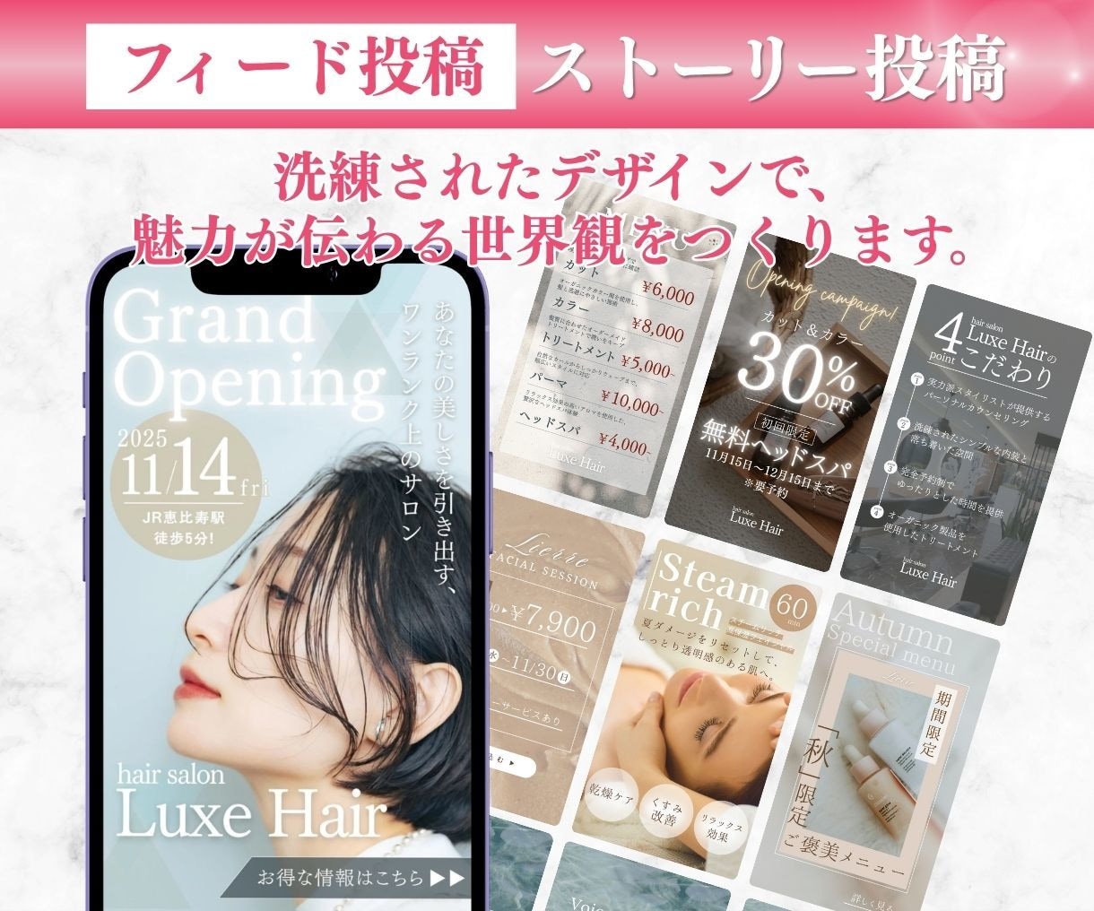 美容サロン様向けインスタ投稿デザイン作成します 【残り1名様限定価格】ー集客につながるデザインで差別化ー イメージ6