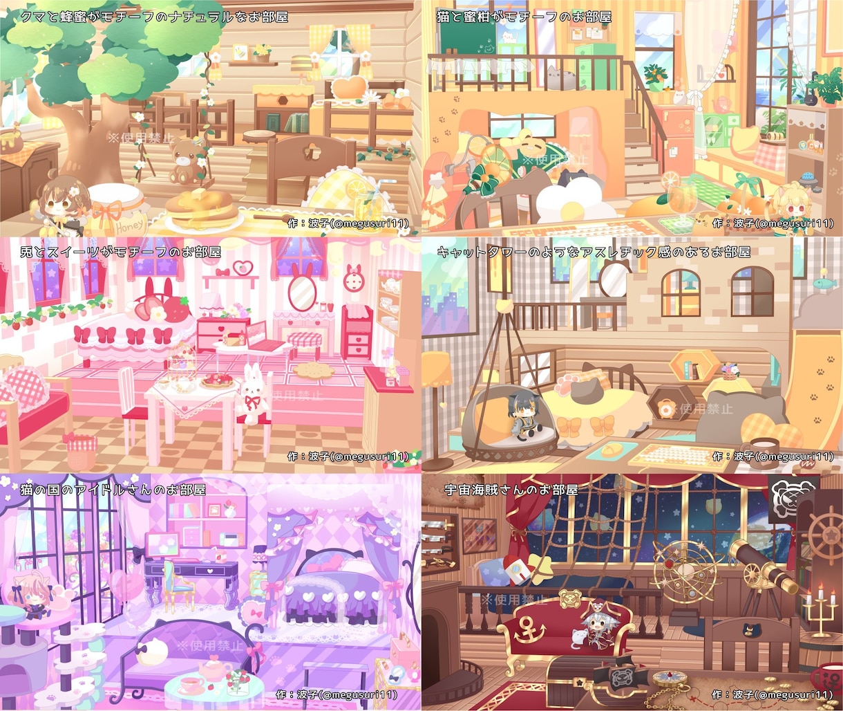 商用利用可★個性的な背景イラストお描きします Vtuberさんのお部屋や配信用背景、自作ゲーム等に イメージ5