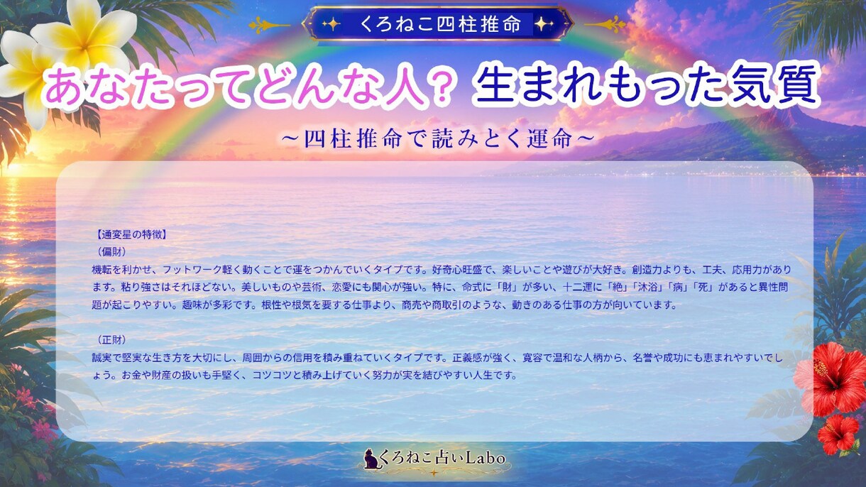 四柱推命！生まれ持ったお二人の相性鑑定します 縁が深い人と相性が良い人は違うの知ってた？互いを知って仲良く イメージ10