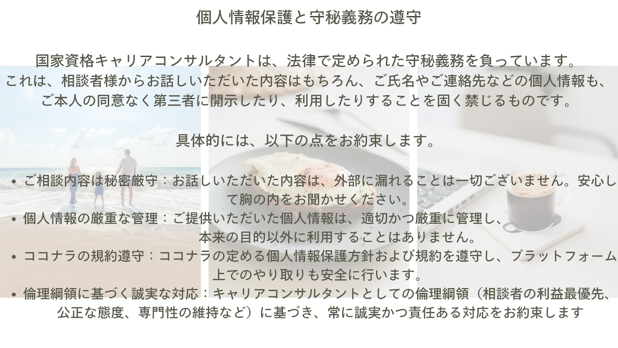 はじめての保育所選びをサポートします 新卒・第二新卒向け「私に合う!」保育所選び&安心就職サポート イメージ7