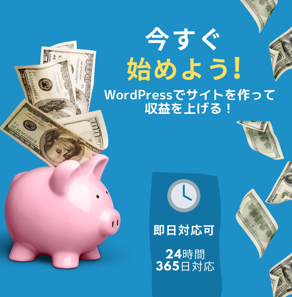 独自テーマのWordPress構築をサポートします オリジナルデザインのワードプレス構築の疑問点を解消します。 イメージ5