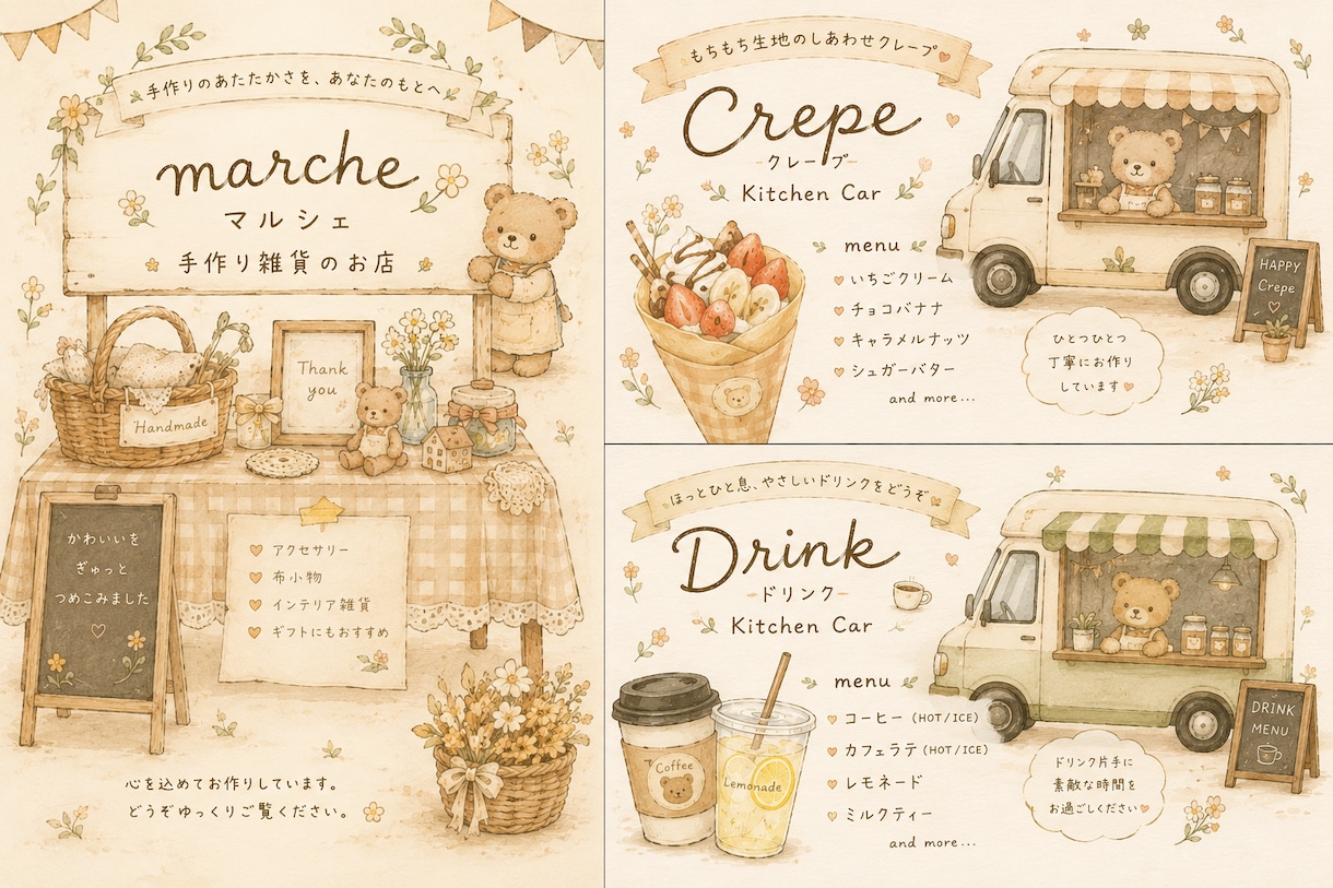 絵本みたいな手書きメニュー作ります ほっとする、やさしいお店づくりを☕️ イメージ2