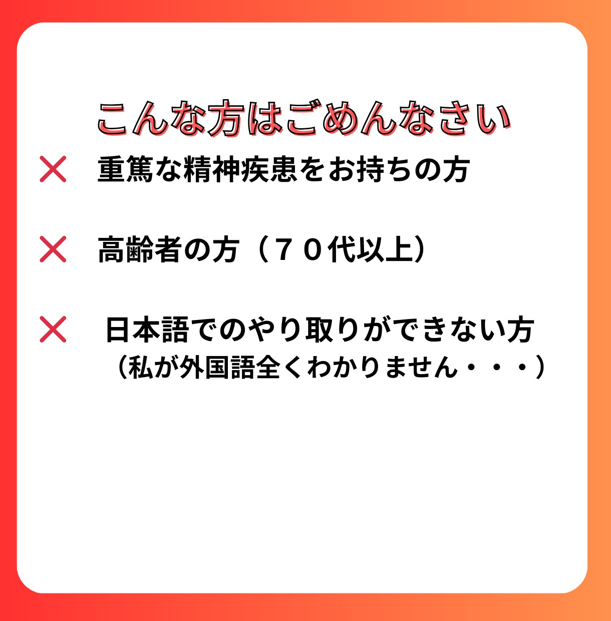 あなたの「話したい」欲を叶えます 元自衛官とお喋り。「話す」と「喋る」は似てるようで違うよ。 イメージ4