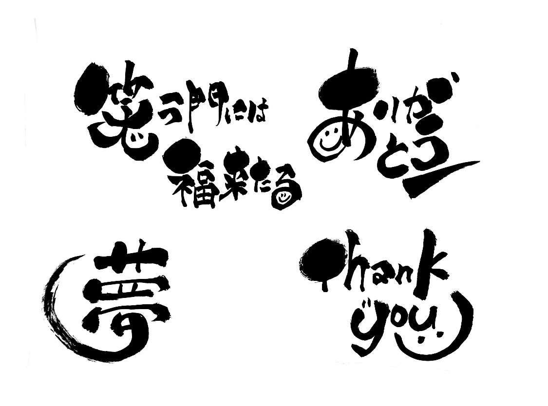 心を込めた筆文字書かせていただきます JPG/PNG納品になります！！商用利用ok！ イメージ3