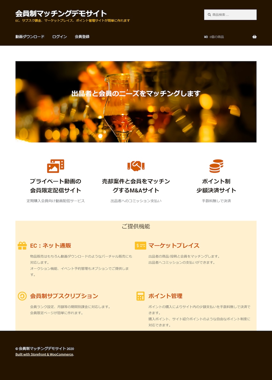 Webサイトのご相談をビデオチャットで支援します サイト作成提案相談、追加カスタマイズ、サイト運営支援 イメージ3
