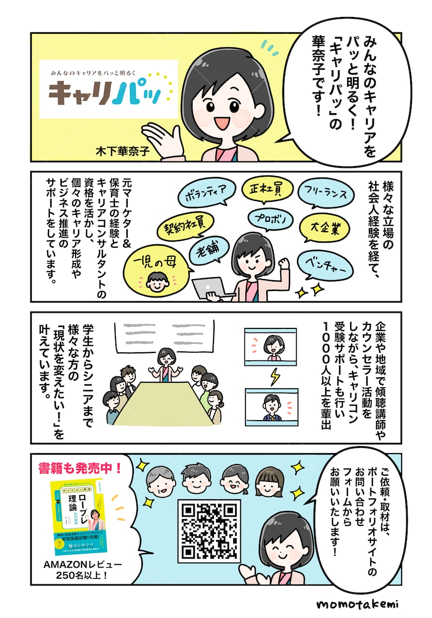 かわいい作風でパッと目を引く漫画を制作します 【広告・書籍・自己PR・エッセイ・サービスや商品紹介などに】 イメージ3