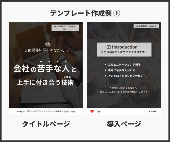 インスタグラム！投稿のテンプレートを作成します 無料版canvaで簡単編集ができる投稿テンプレートを作成！ イメージ2