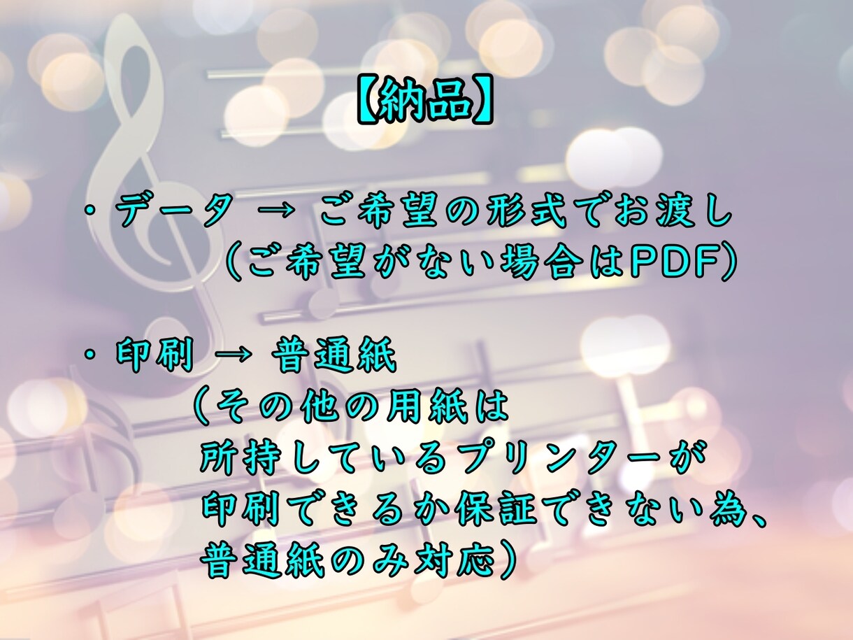 音大卒、現音楽教室講師が発表会申込用紙を作成します 発表会、コンサート、サークル等なんでも承ります！ イメージ3