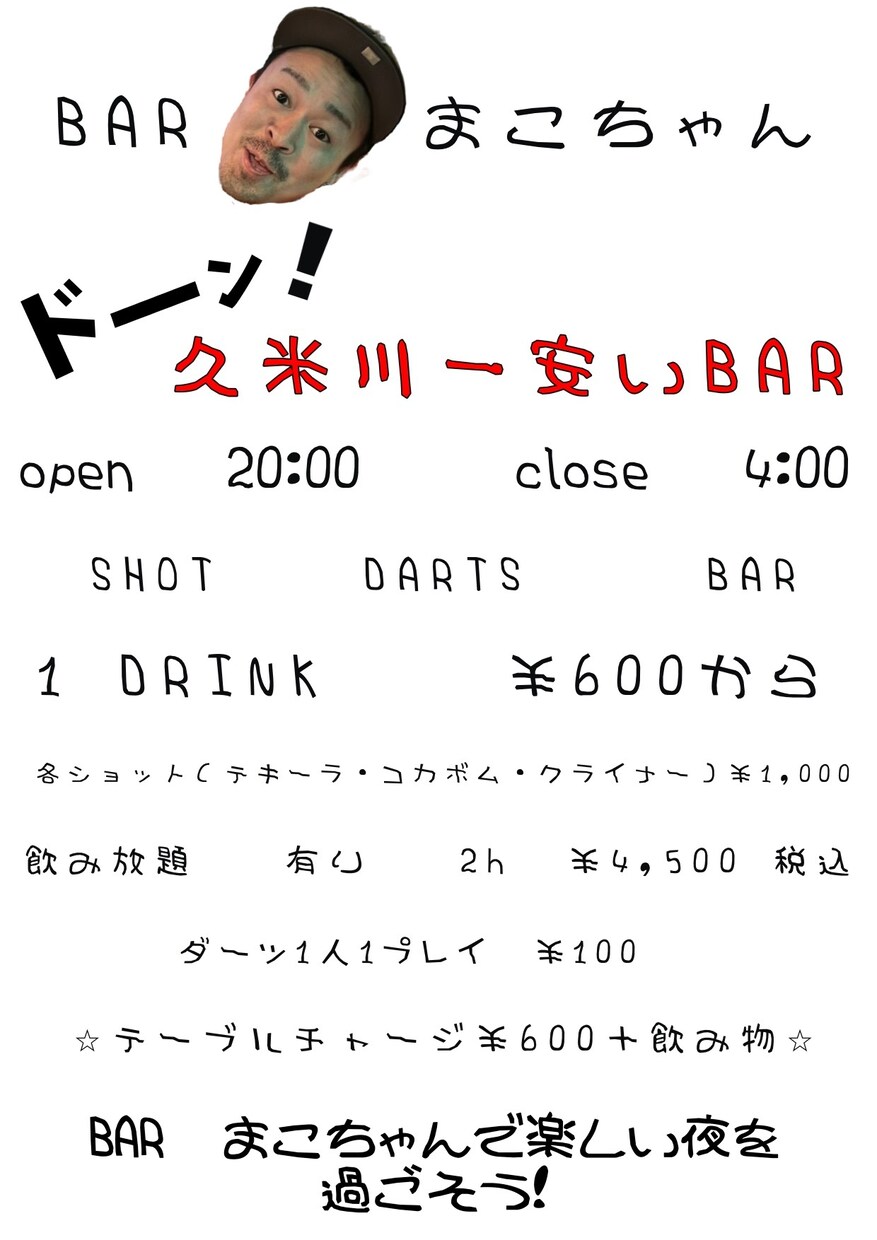 飲食店やBAR、幅広いチラシやフライヤー作成します インパクトや心に残るものをお作り致します！ イメージ5