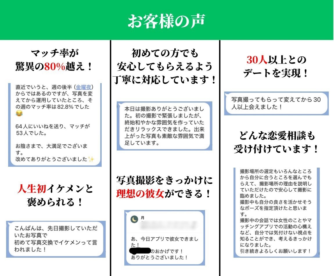 マッチングアプリのマッチ数が増える写真撮ります 理想の女の子とマッチ数を増やす写真撮影【マッチングアプリ】 イメージ2