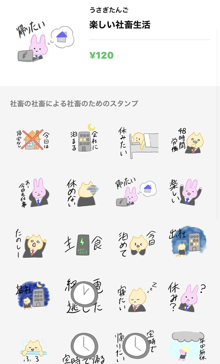 オリジナルスタンプを作成します あなただけのオリジナルLINEスタンプどうですか イメージ1