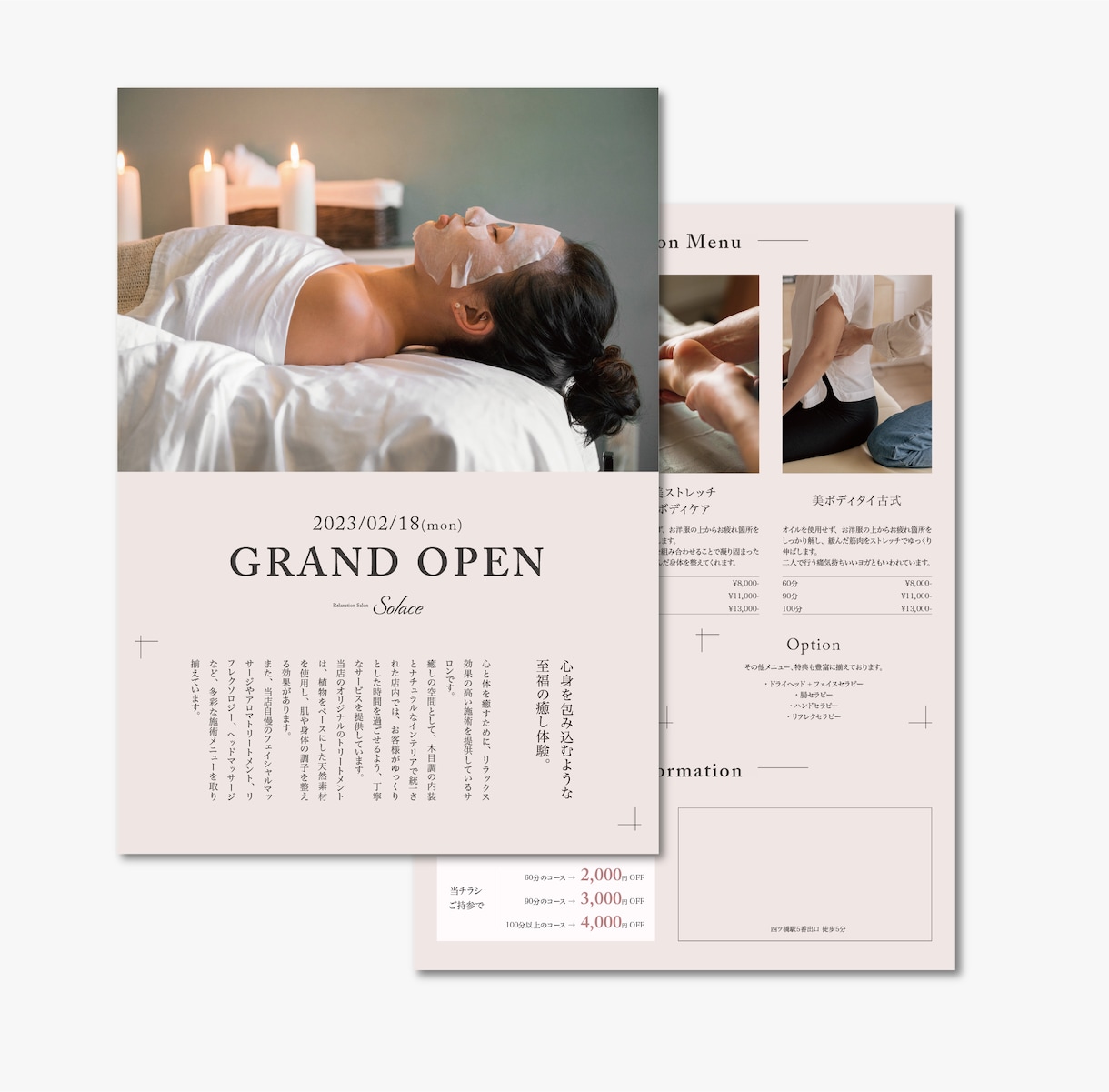 シンプルで伝わりやすいチラシ作成をデザインします シンプル・伝わるを優先にしデザインさせて頂けます イメージ2