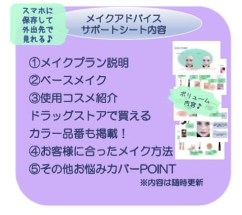 mames♡初心者歓迎☆メイクアドバイスします プチプラコスメ紹介&フォロー付き♡カラー、顔タイプ診断もOK イメージ3