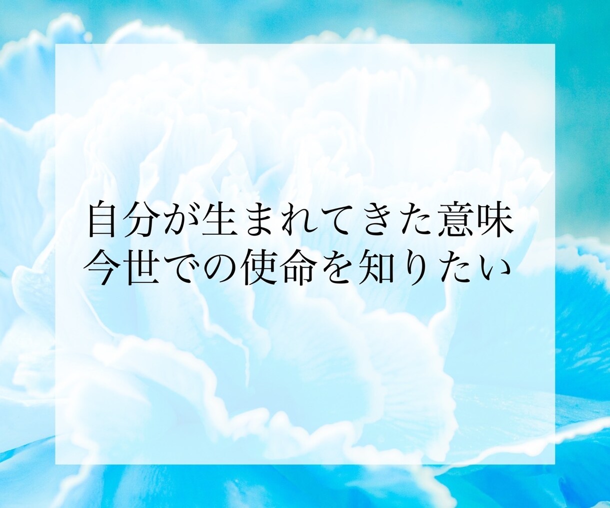 精密詳細★前世鑑定★あなたの魂の記憶を紐解きます 覚えていますか？あなたが今世に何を望んで生まれてきたのか。 イメージ4