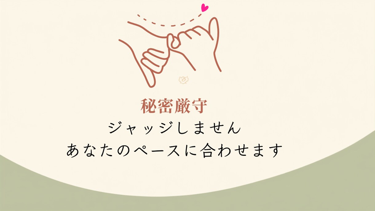 復縁専門｜冷却期間×自分磨きで彼との復縁を導きます 元彼(彼女)を諦めきれないあなたへ、実績ベスト3のプロが伴走 イメージ9