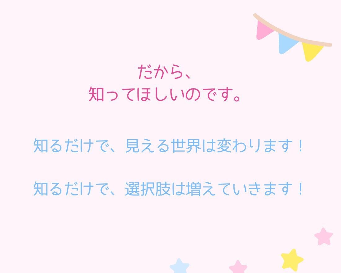 発達相談＆学びのじかん★発達のお悩み聴きます 療育整体師/保育士/食学ミネラルアドバイザー/身体アプローチ イメージ5