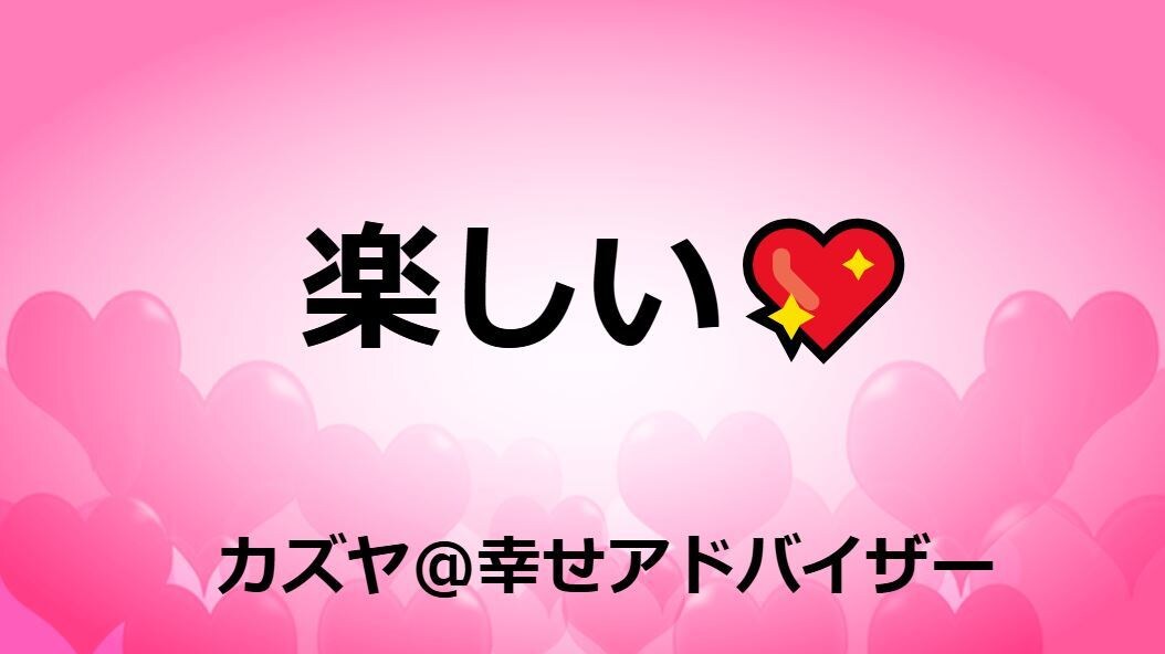 愚痴・悩みNG　好き・夢中OK３日間話し相手します 良い意味での興奮が収まらない。誰かに聞いて欲しい。話したい。 イメージ3